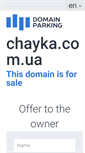 Mobile Screenshot of chayka.com.ua