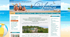 Desktop Screenshot of chayka.od.ua
