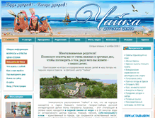 Tablet Screenshot of chayka.od.ua