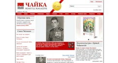 Desktop Screenshot of chayka.org
