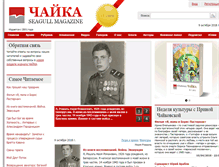 Tablet Screenshot of chayka.org